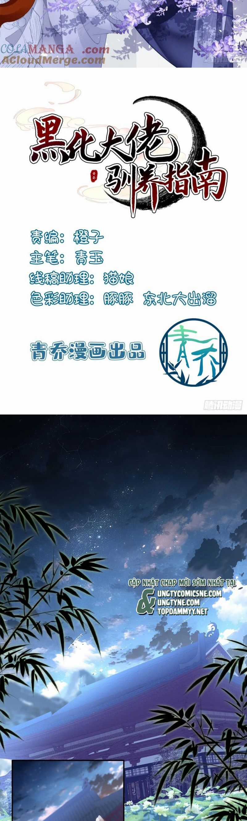 Hắc Hóa Đại Lão Thuần Dưỡng Chỉ Nam Chương 179 trang 2