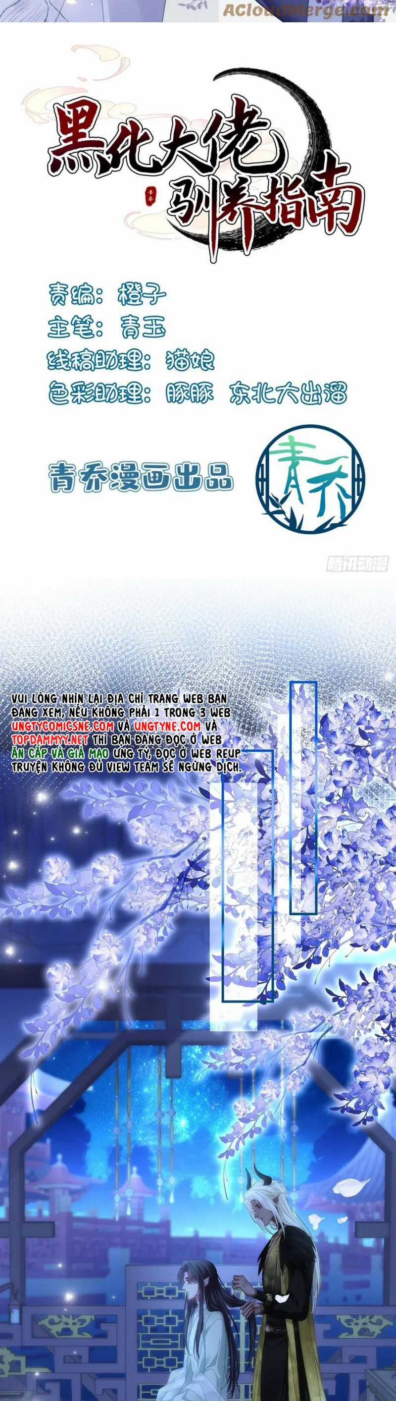 Hắc Hóa Đại Lão Thuần Dưỡng Chỉ Nam Chương 180 trang 2