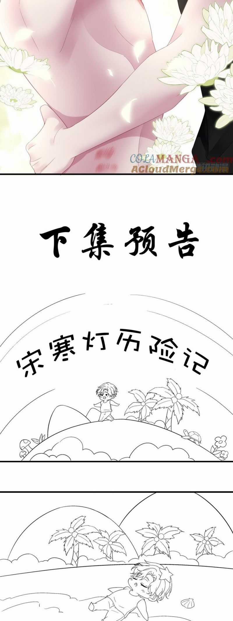 Hắc Hóa Đại Lão Thuần Dưỡng Chỉ Nam Chương 185 trang 27