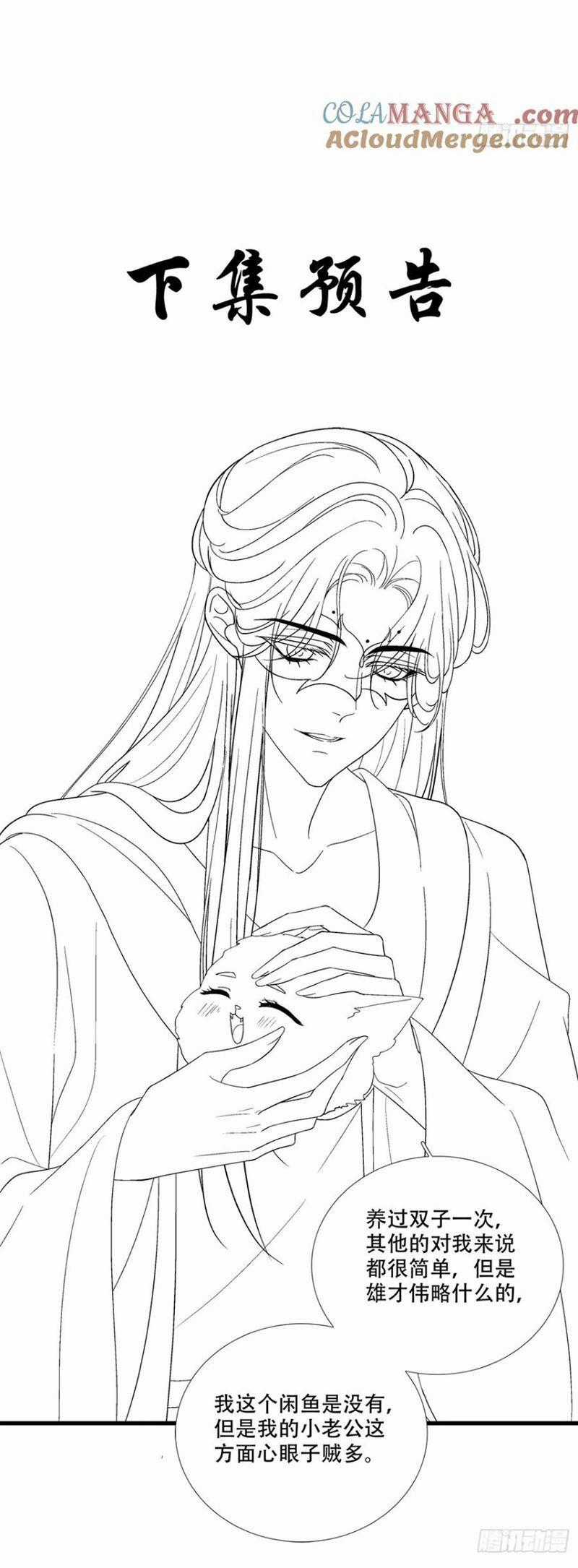 Hắc Hóa Đại Lão Thuần Dưỡng Chỉ Nam Chương 188 trang 33