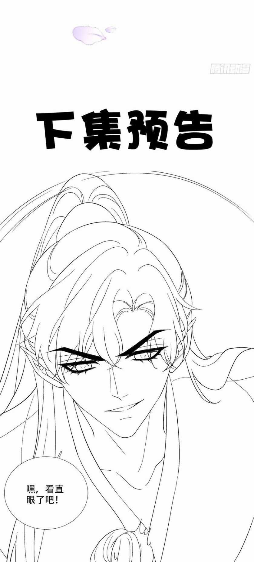 Hắc Hóa Đại Lão Thuần Dưỡng Chỉ Nam Chương 193 trang 38