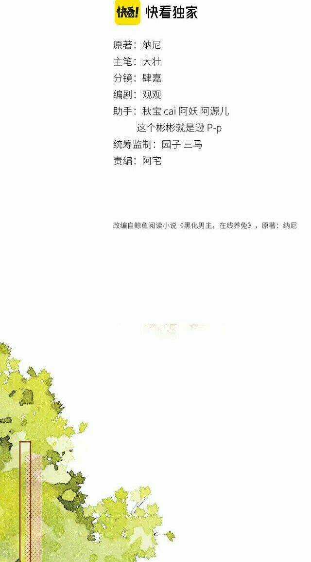 Hắc Hóa Nam Chính Trực Tuyến Nuôi Thỏ Chapter 26 trang 1