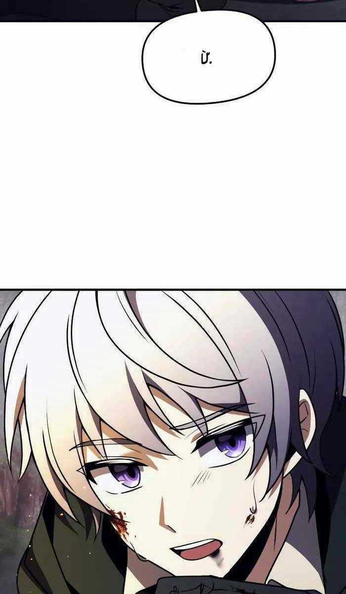 Hắc Kị Sĩ Thiên Tài Giới Hạn Thời Gian Chapter 13 trang 116