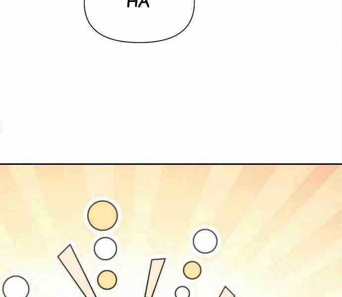 Hắc Kị Sĩ Thiên Tài Giới Hạn Thời Gian Chapter 3 trang 97