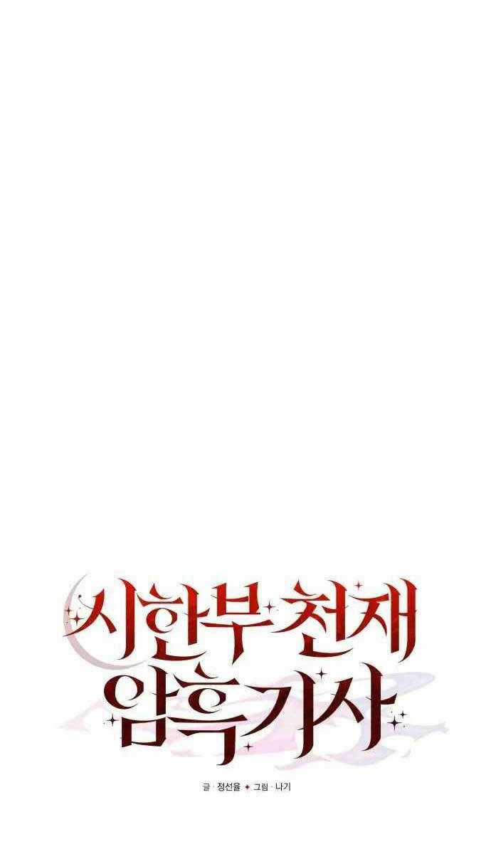 Hắc Kị Sĩ Thiên Tài Giới Hạn Thời Gian Chapter 6 trang 20