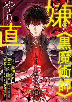 Bìa truyện Hắc Ma Thuật Sư Hồi Quy