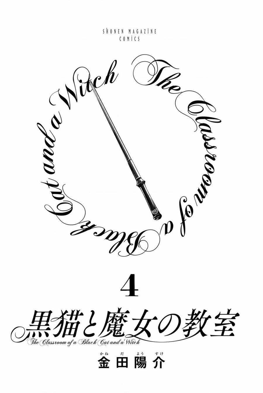 Hắc Miêu Và Lớp Học Phù Thủy Chương 33 trang 3