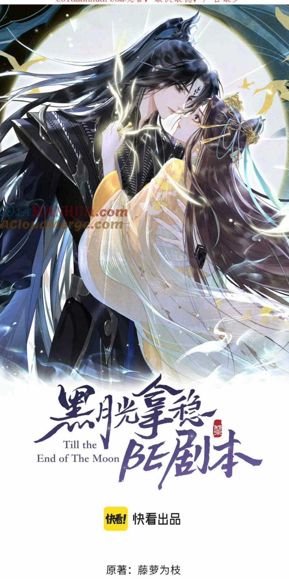 Hắc Nguyệt Quang Nắm Trong Tay Kịch Bản Be Phần 2 Chapter 11 trang 5