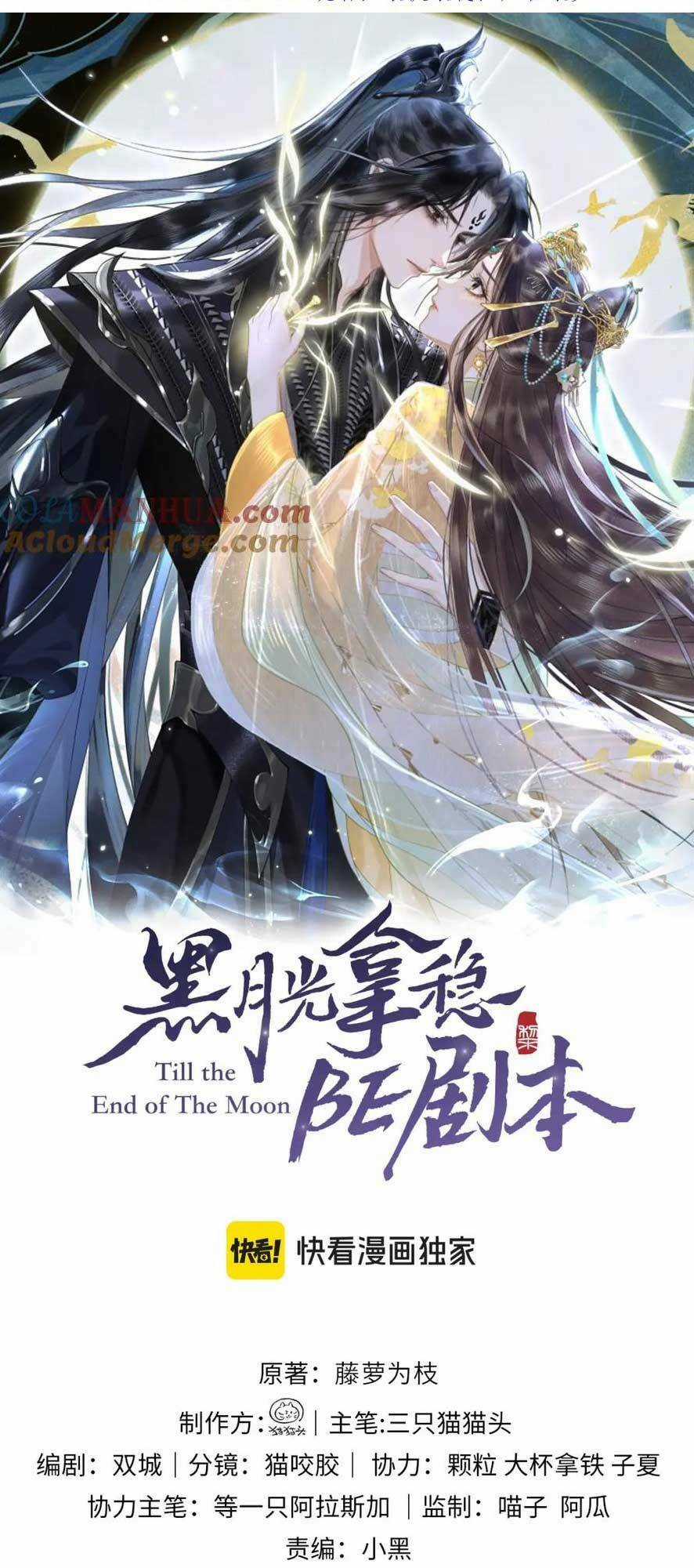 Hắc Nguyệt Quang Nắm Trong Tay Kịch Bản Be Phần 2 Chapter 15 trang 3