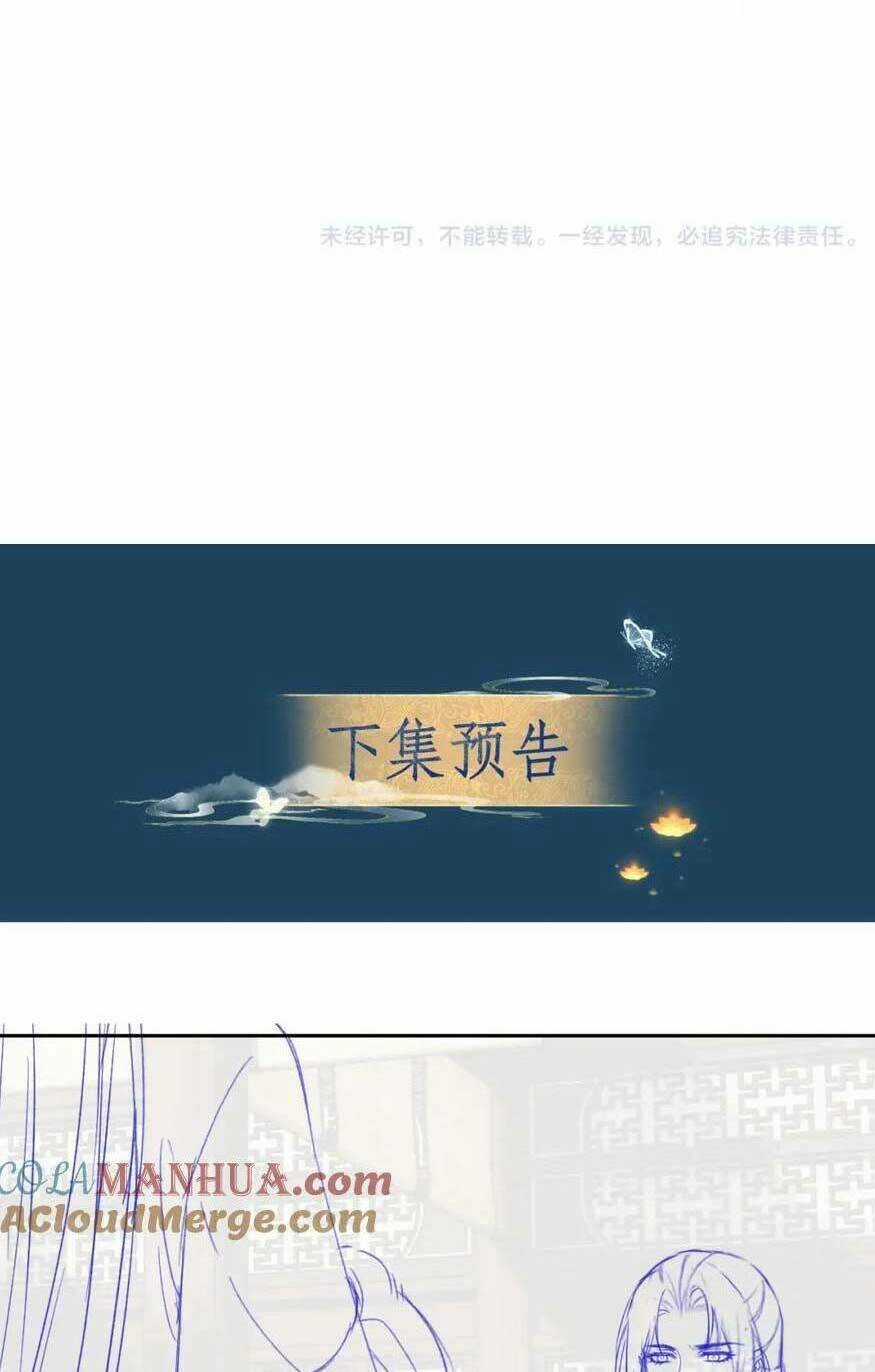 Hắc Nguyệt Quang Nắm Trong Tay Kịch Bản Be Phần 2 Chapter 16 trang 50