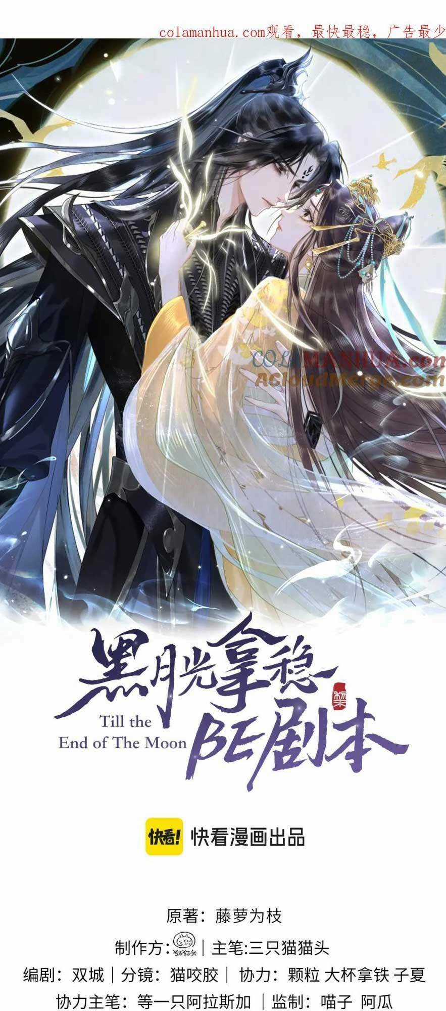 Hắc Nguyệt Quang Nắm Trong Tay Kịch Bản Be Phần 2 Chapter 18 trang 3