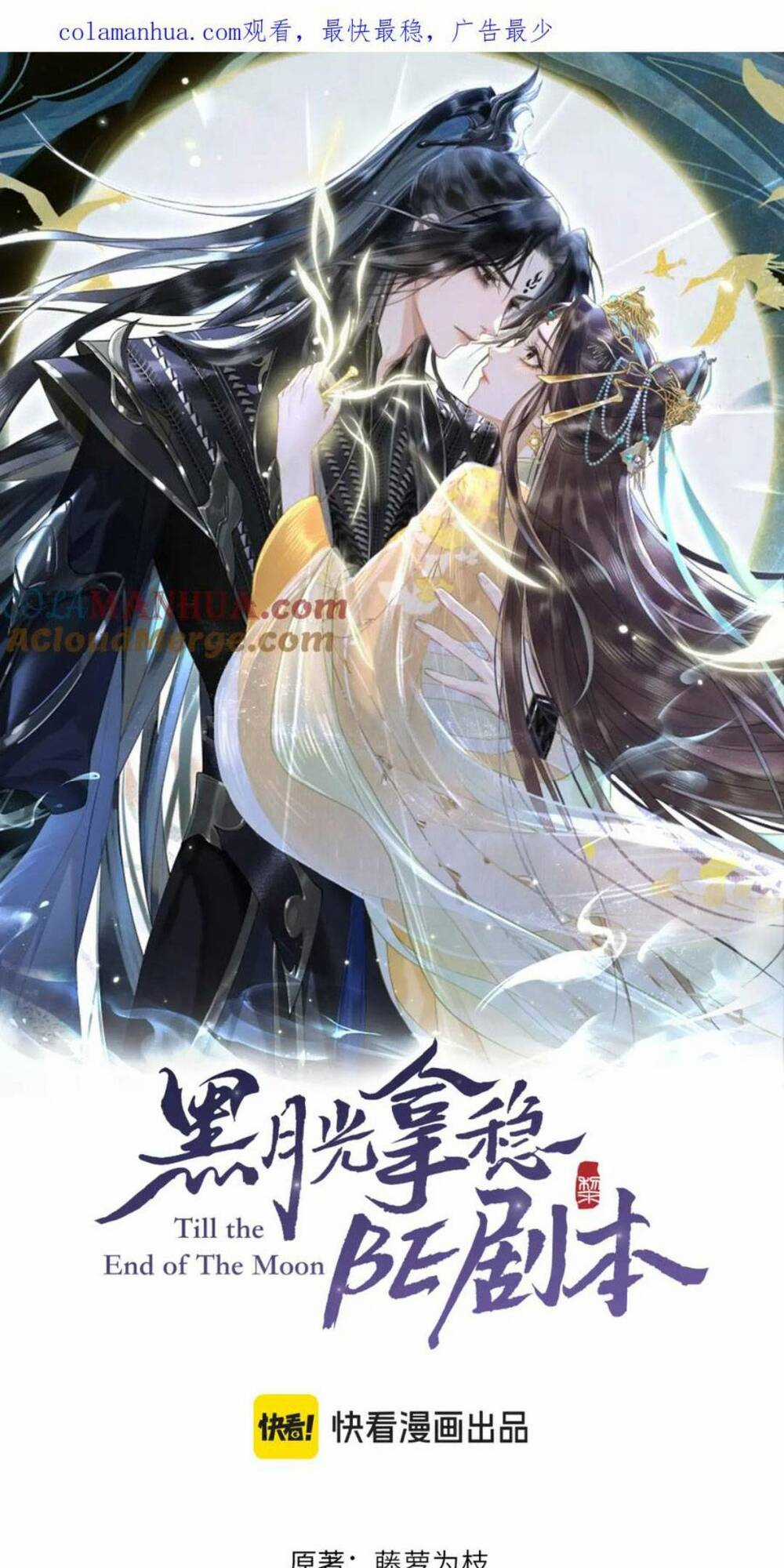 Hắc Nguyệt Quang Nắm Trong Tay Kịch Bản Be Phần 2 Chapter 23 trang 2
