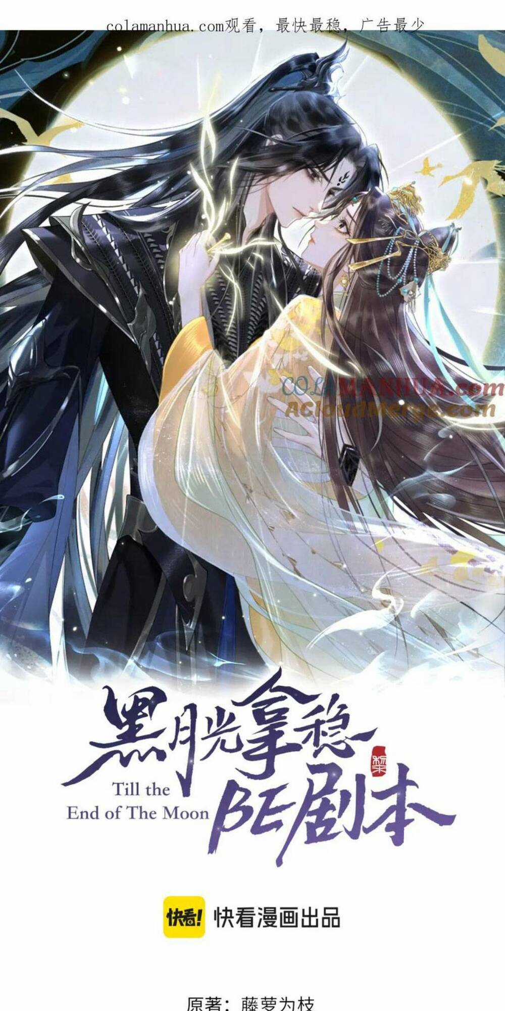 Hắc Nguyệt Quang Nắm Trong Tay Kịch Bản Be Phần 2 Chapter 24 trang 2