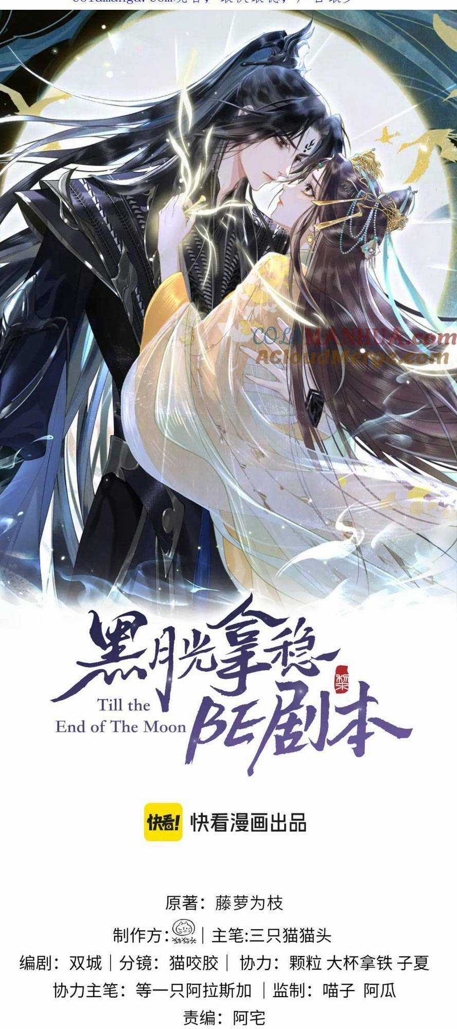 Hắc Nguyệt Quang Nắm Trong Tay Kịch Bản Be Phần 2 Chapter 29 trang 3