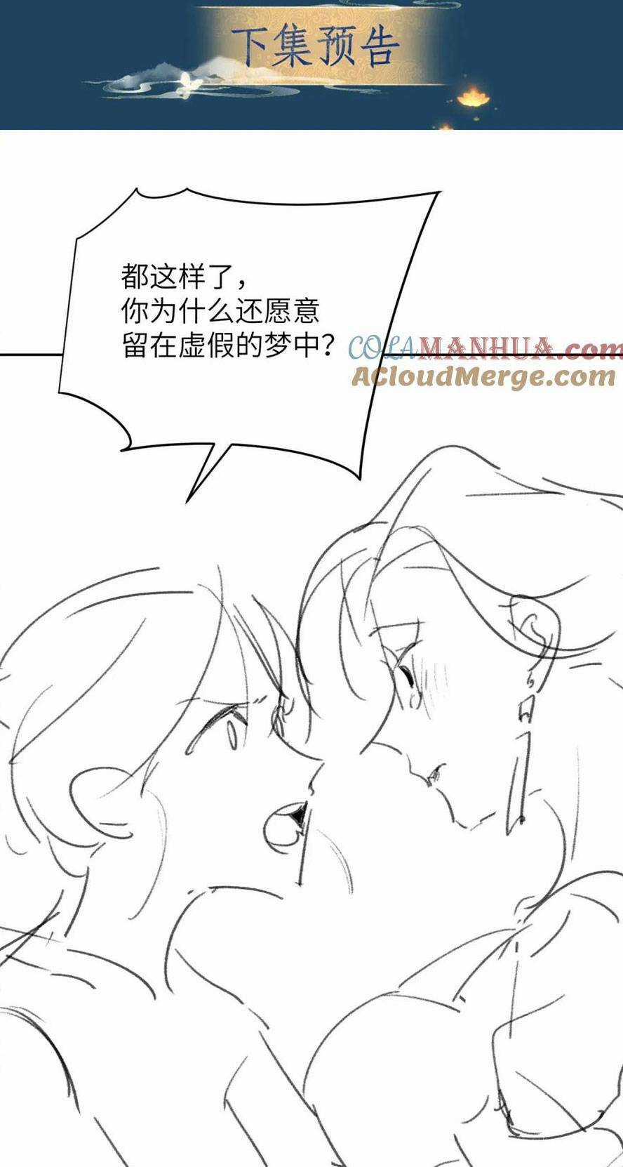 Hắc Nguyệt Quang Nắm Trong Tay Kịch Bản Be Phần 2 Chapter 29 trang 35