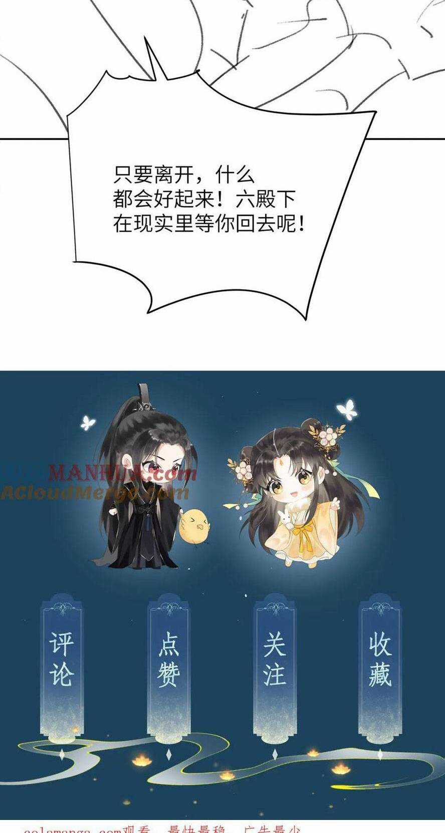 Hắc Nguyệt Quang Nắm Trong Tay Kịch Bản Be Phần 2 Chapter 29 trang 36