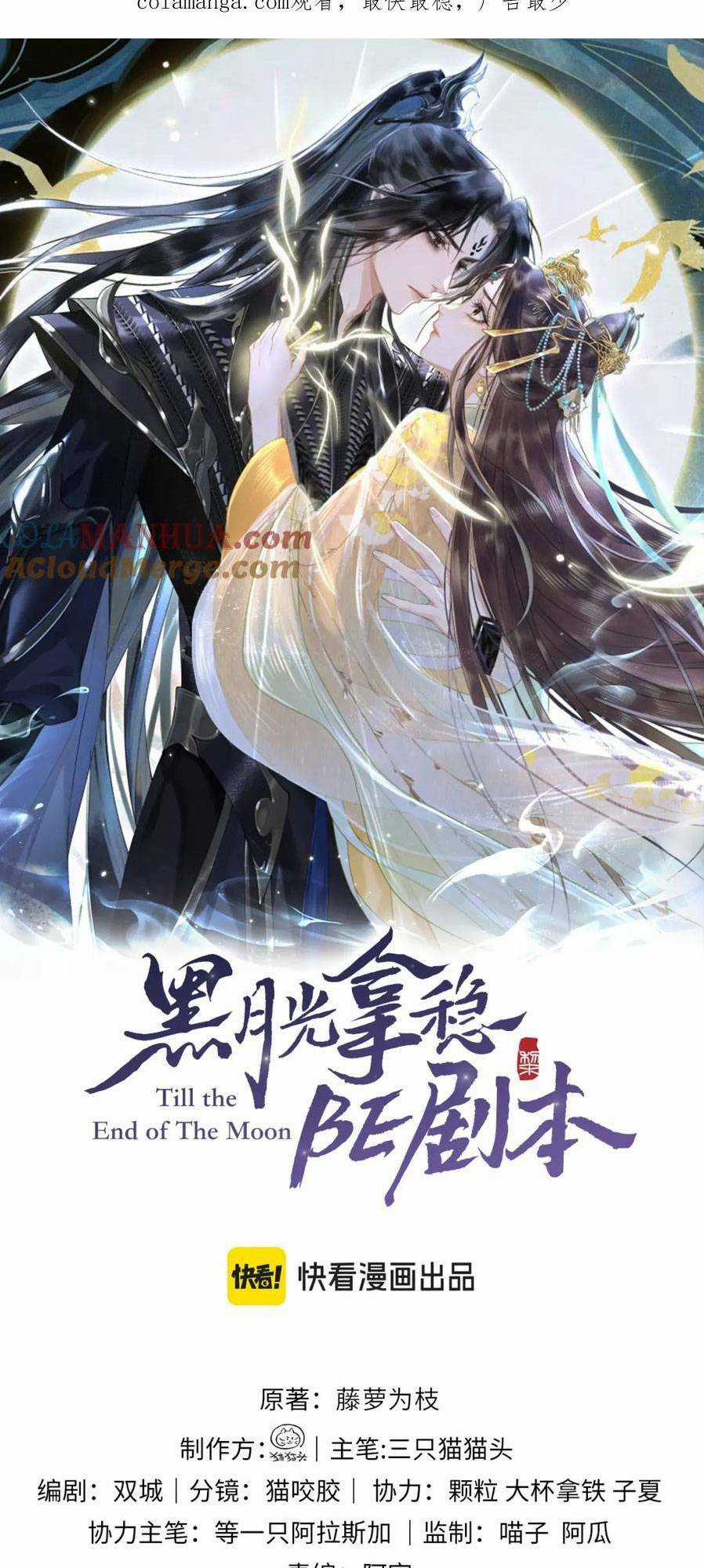 Hắc Nguyệt Quang Nắm Trong Tay Kịch Bản Be Phần 2 Chapter 30 trang 3