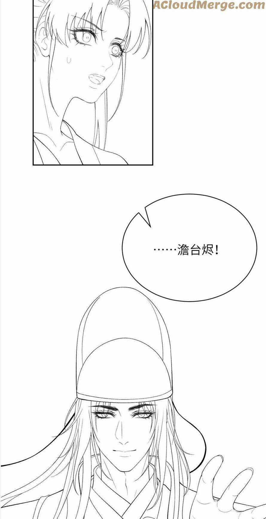 Hắc Nguyệt Quang Nắm Trong Tay Kịch Bản Be Phần 2 Chapter 30 trang 33