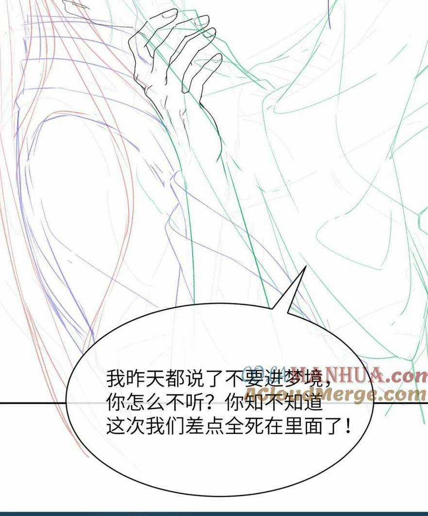 Hắc Nguyệt Quang Nắm Trong Tay Kịch Bản Be Phần 2 Chapter 31 trang 36