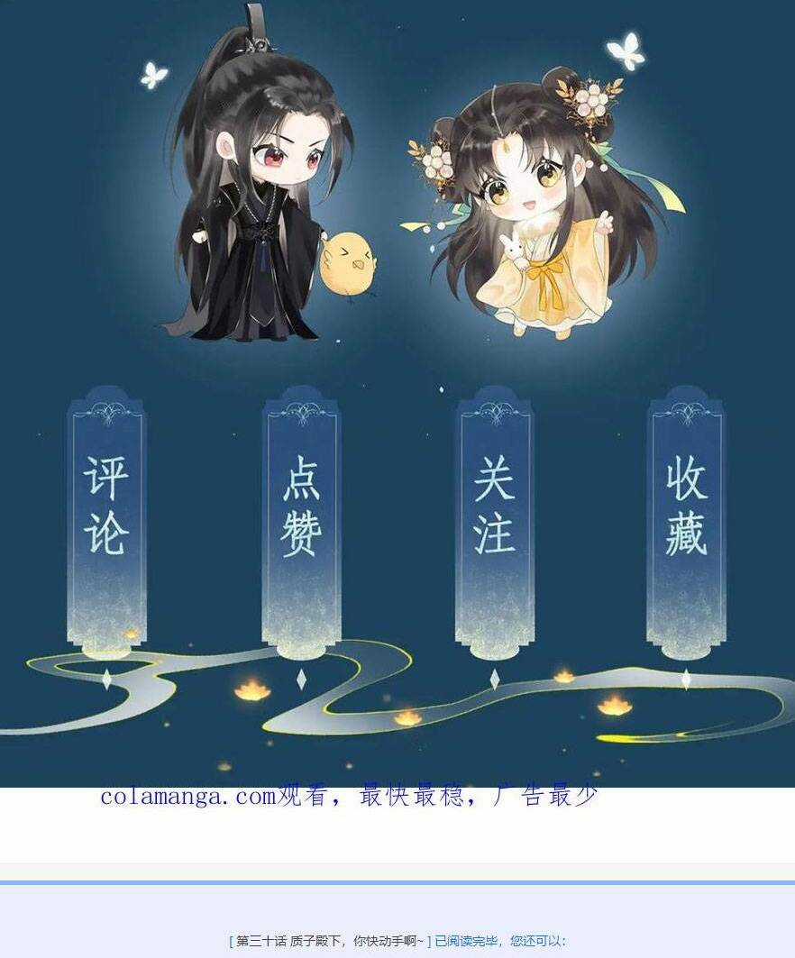 Hắc Nguyệt Quang Nắm Trong Tay Kịch Bản Be Phần 2 Chapter 31 trang 37