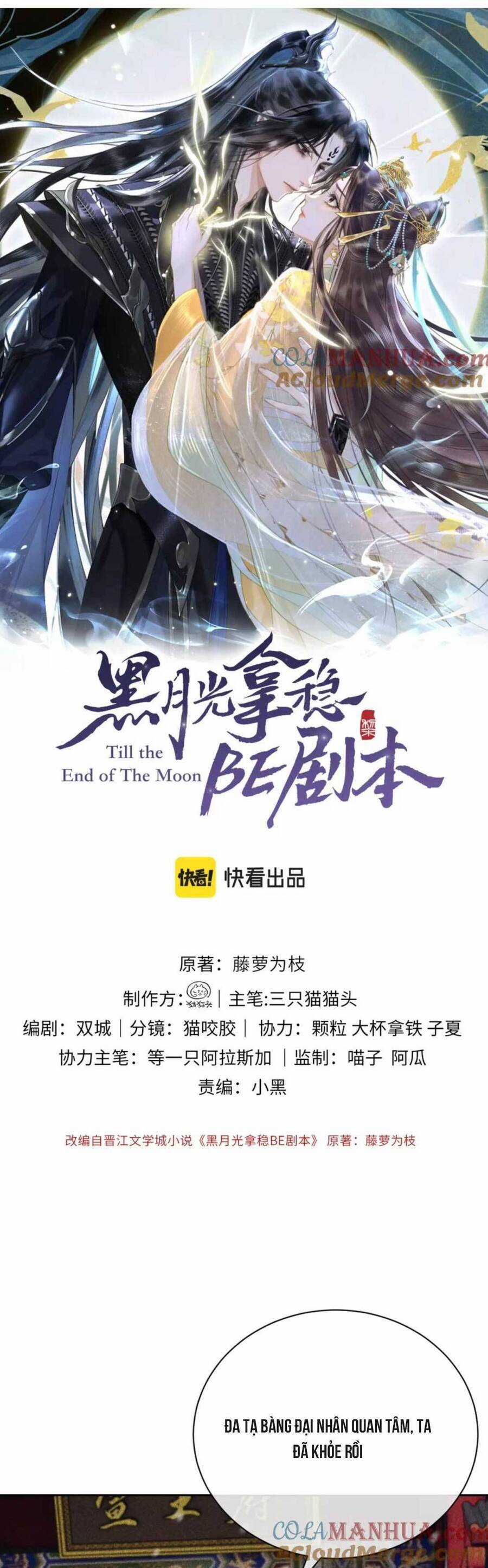 Hắc Nguyệt Quang Nắm Trong Tay Kịch Bản Be - Trường Nguyệt Tẫn Minh Chapter 12 trang 5