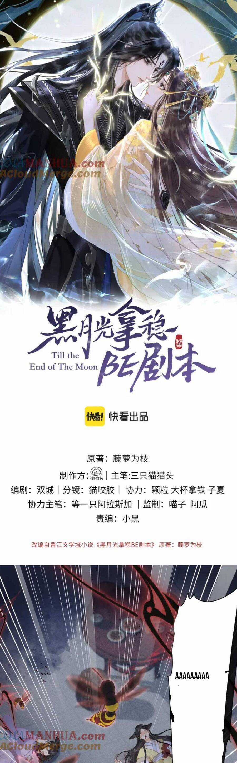 Hắc Nguyệt Quang Nắm Trong Tay Kịch Bản Be - Trường Nguyệt Tẫn Minh Chapter 13 trang 5