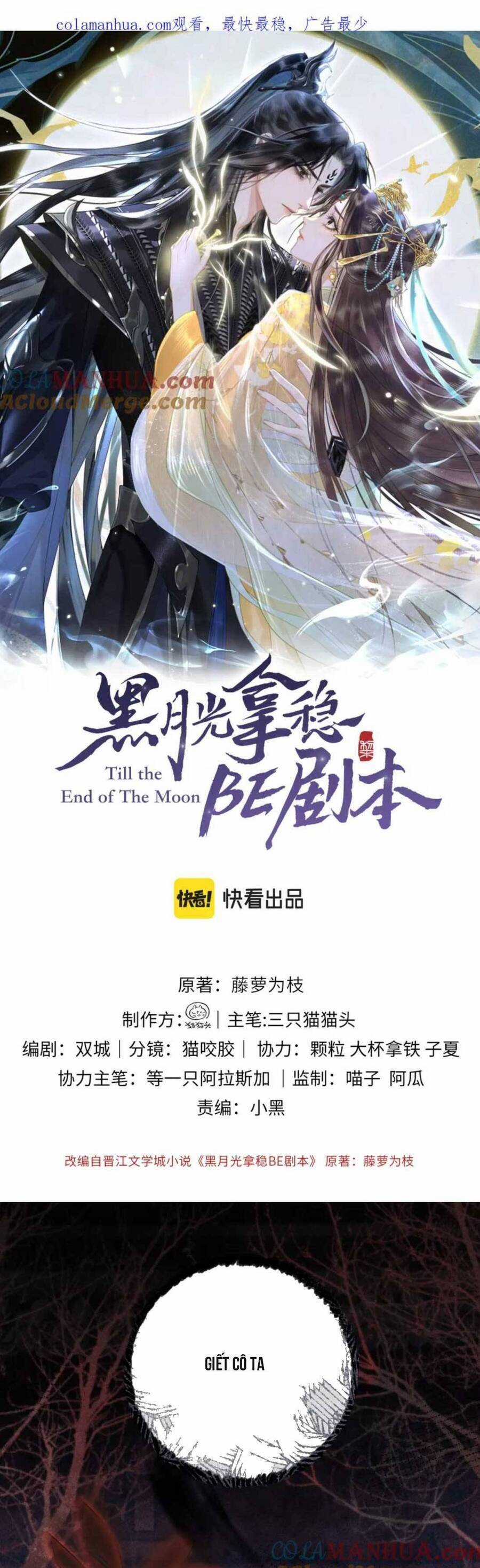 Hắc Nguyệt Quang Nắm Trong Tay Kịch Bản Be - Trường Nguyệt Tẫn Minh Chapter 14 trang 5