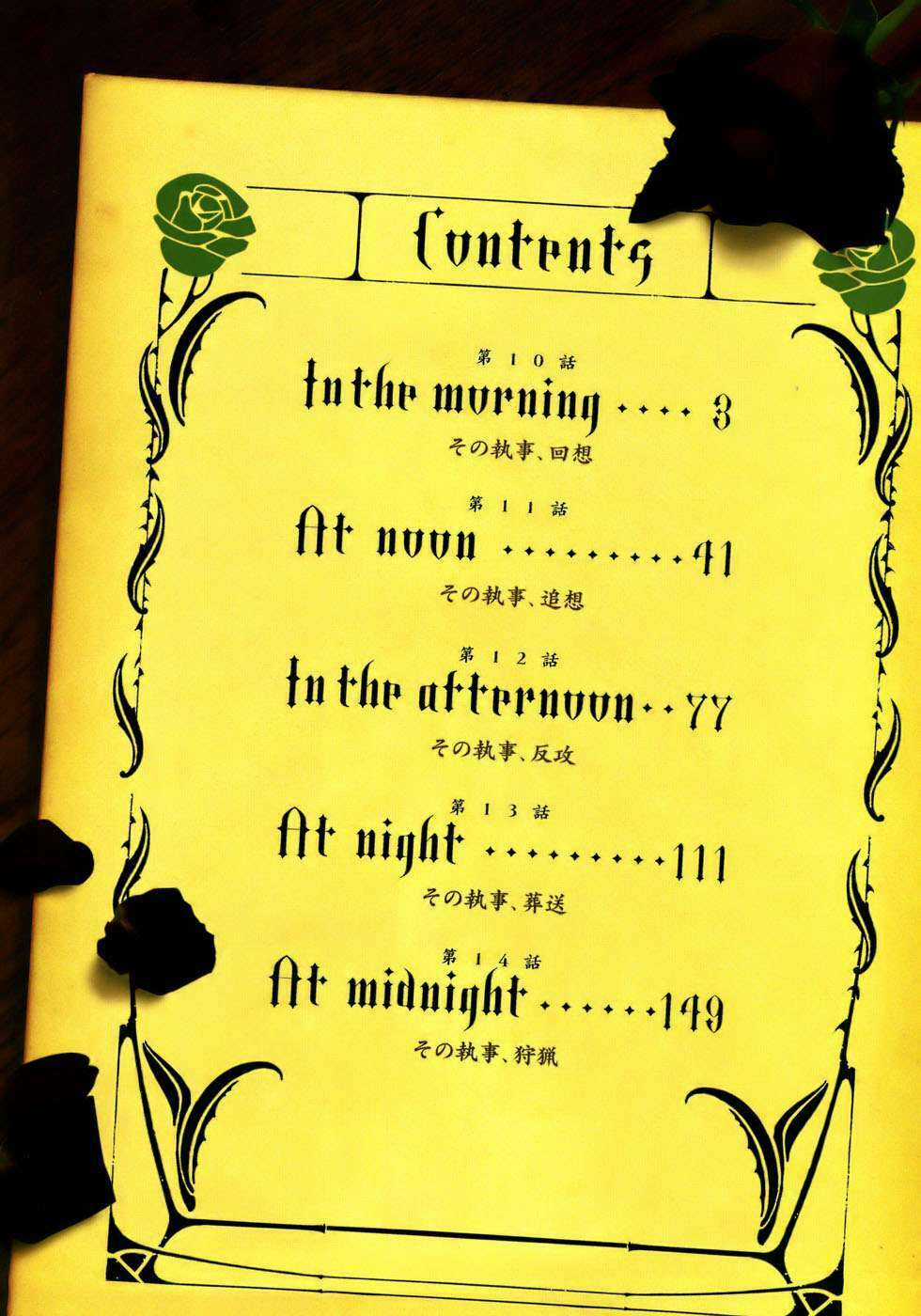 Hắc Quản Gia Chapter 10 trang 5