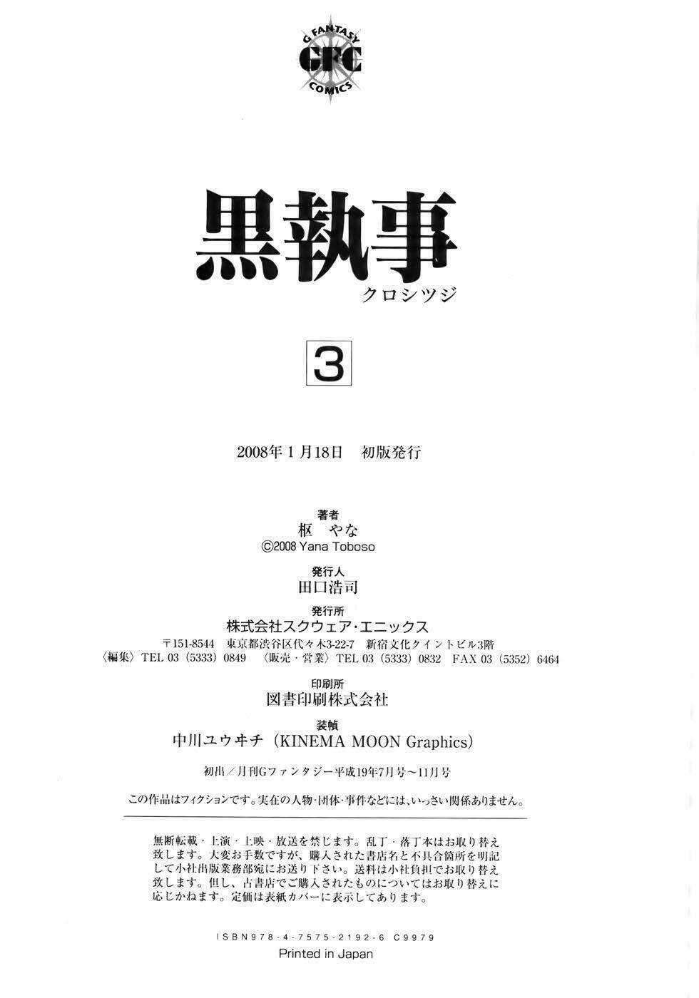 Hắc Quản Gia Chapter 14 trang 46