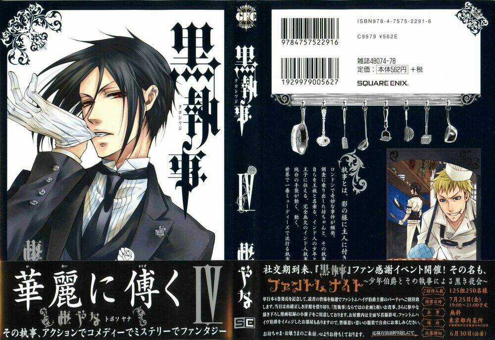 Hắc Quản Gia Chapter 15 trang 3