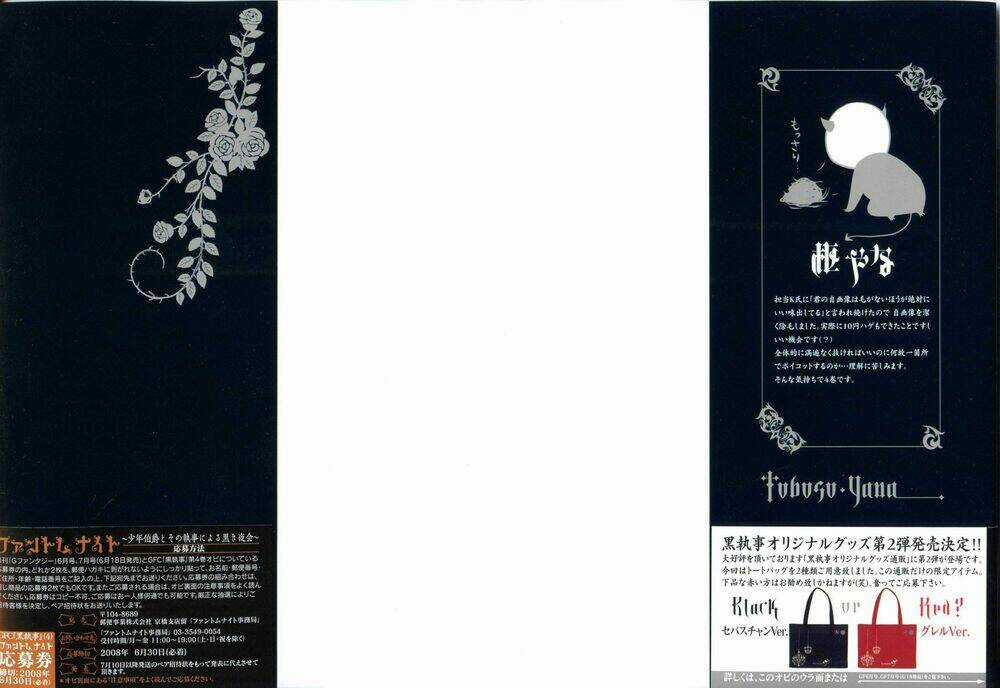 Hắc Quản Gia Chapter 15 trang 4