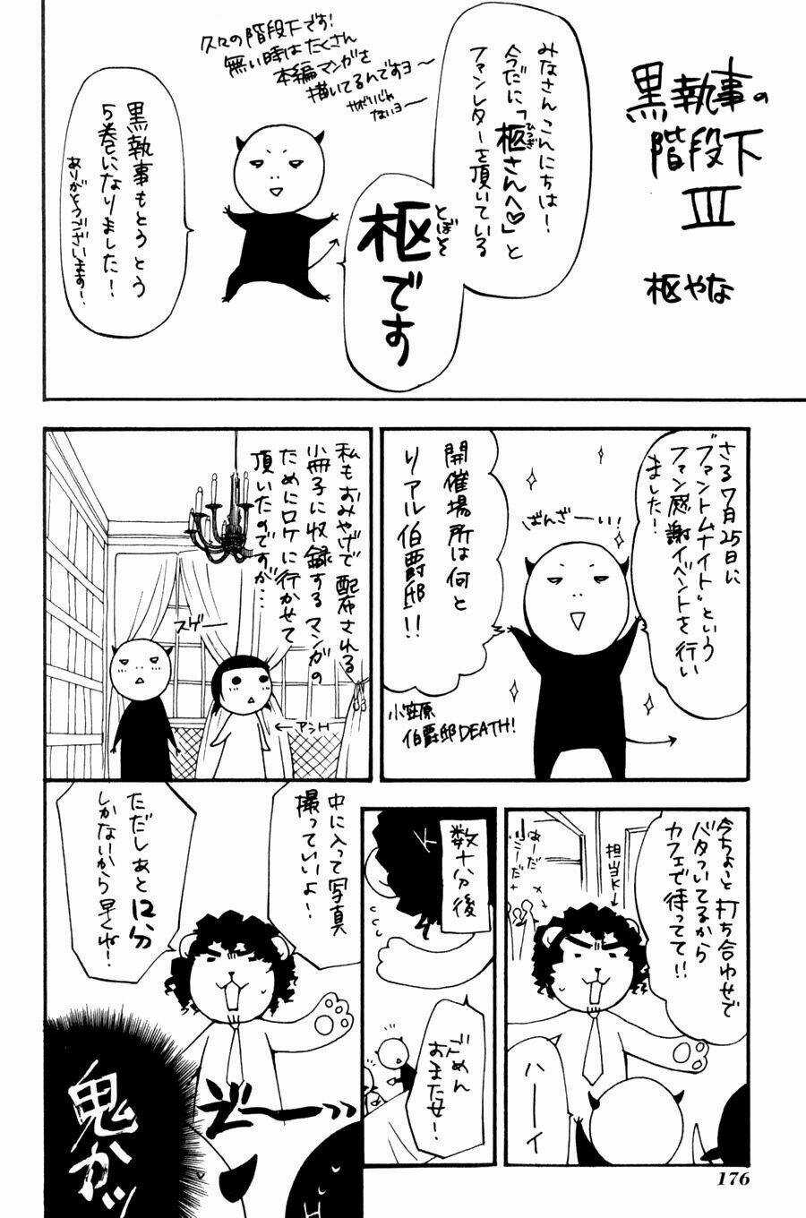 Hắc Quản Gia Chapter 23 trang 47