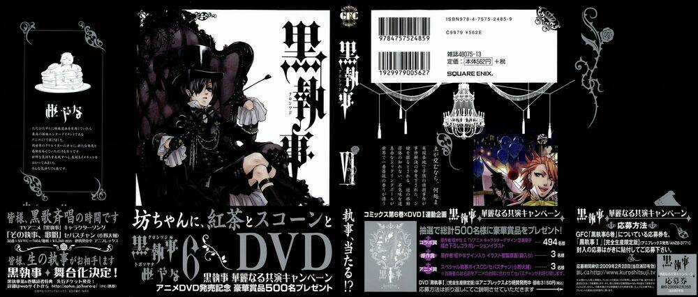 Hắc Quản Gia Chapter 24 trang 3