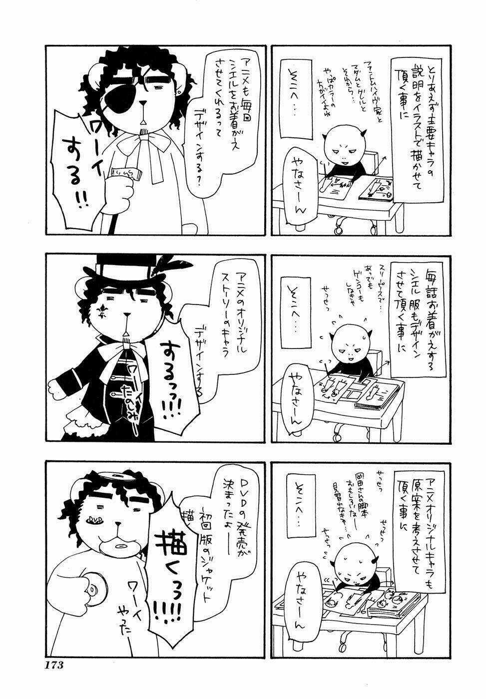 Hắc Quản Gia Chapter 27 trang 52