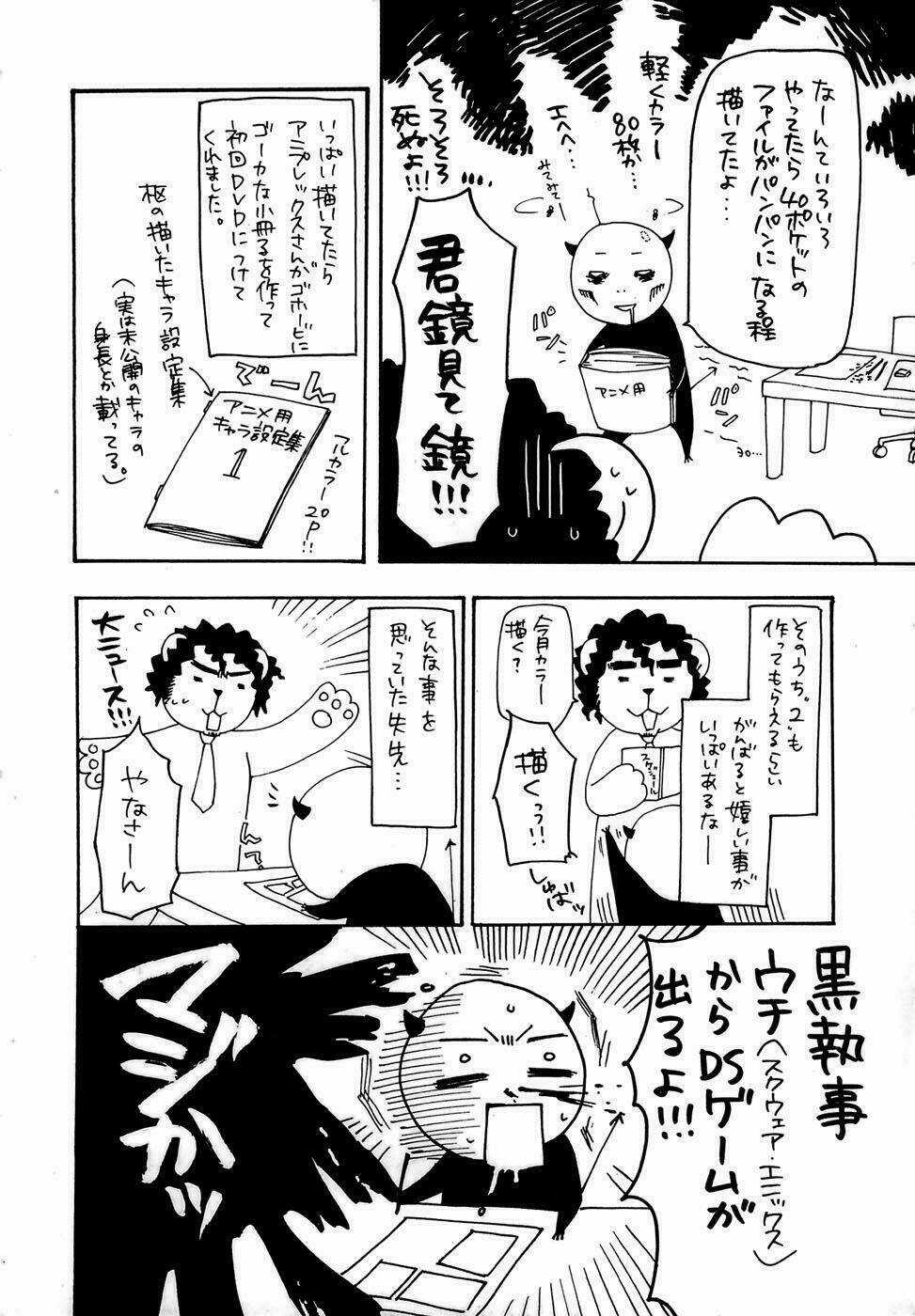 Hắc Quản Gia Chapter 27 trang 53