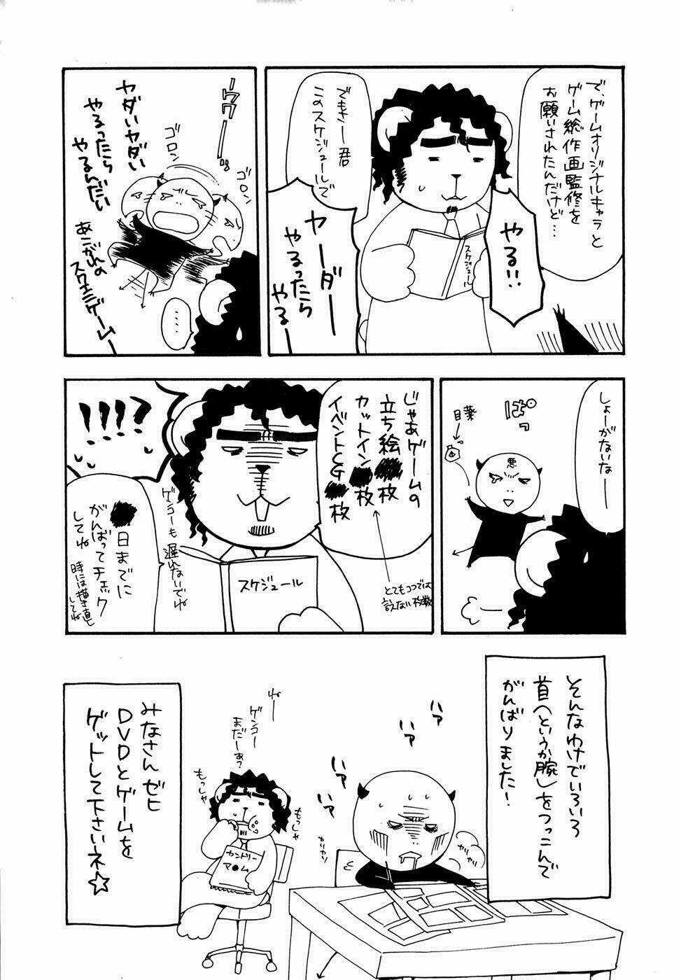 Hắc Quản Gia Chapter 27 trang 54