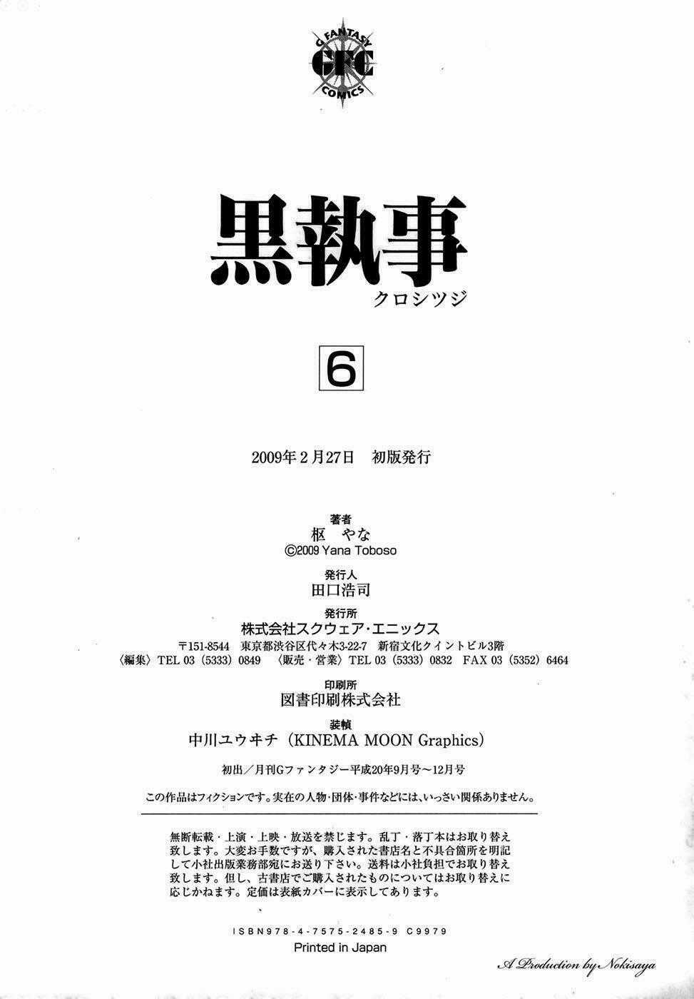 Hắc Quản Gia Chapter 27 trang 57