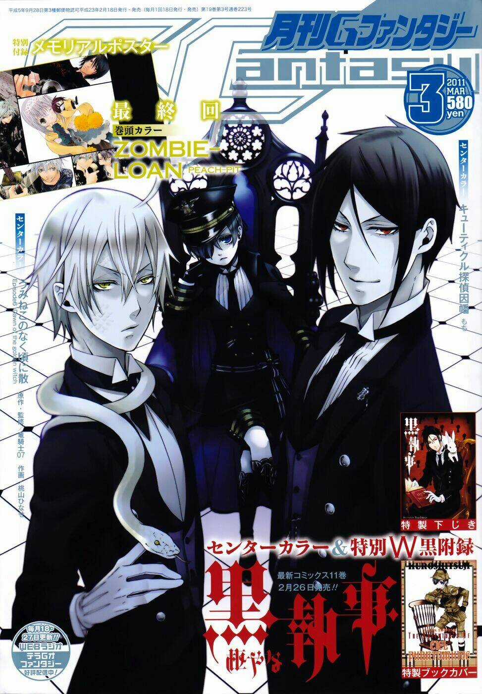 Hắc Quản Gia Chapter 54 trang 0