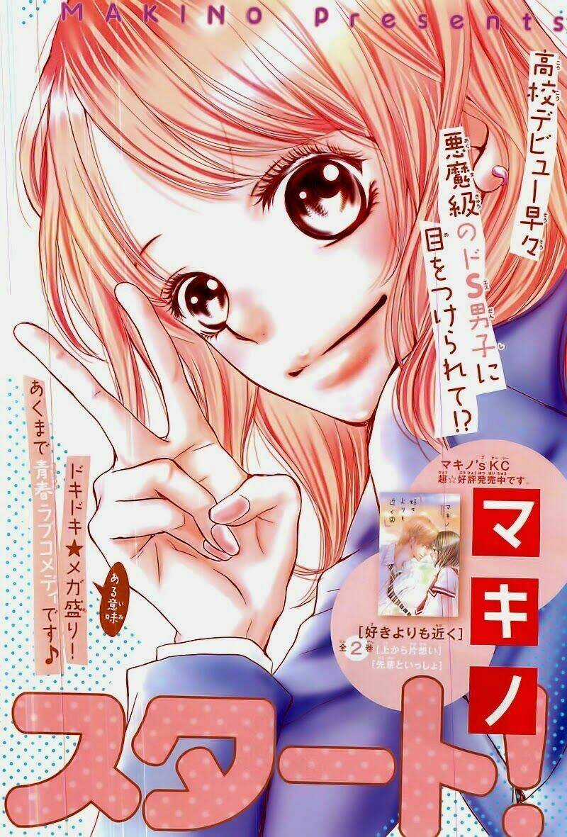 Hắc Quỷ Và Bạch Hoàng Tử Chapter 1 trang 4