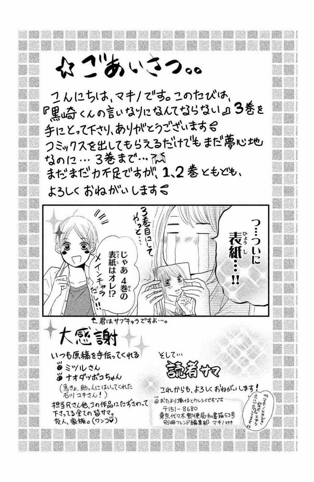 Hắc Quỷ Và Bạch Hoàng Tử Chapter 12 trang 43