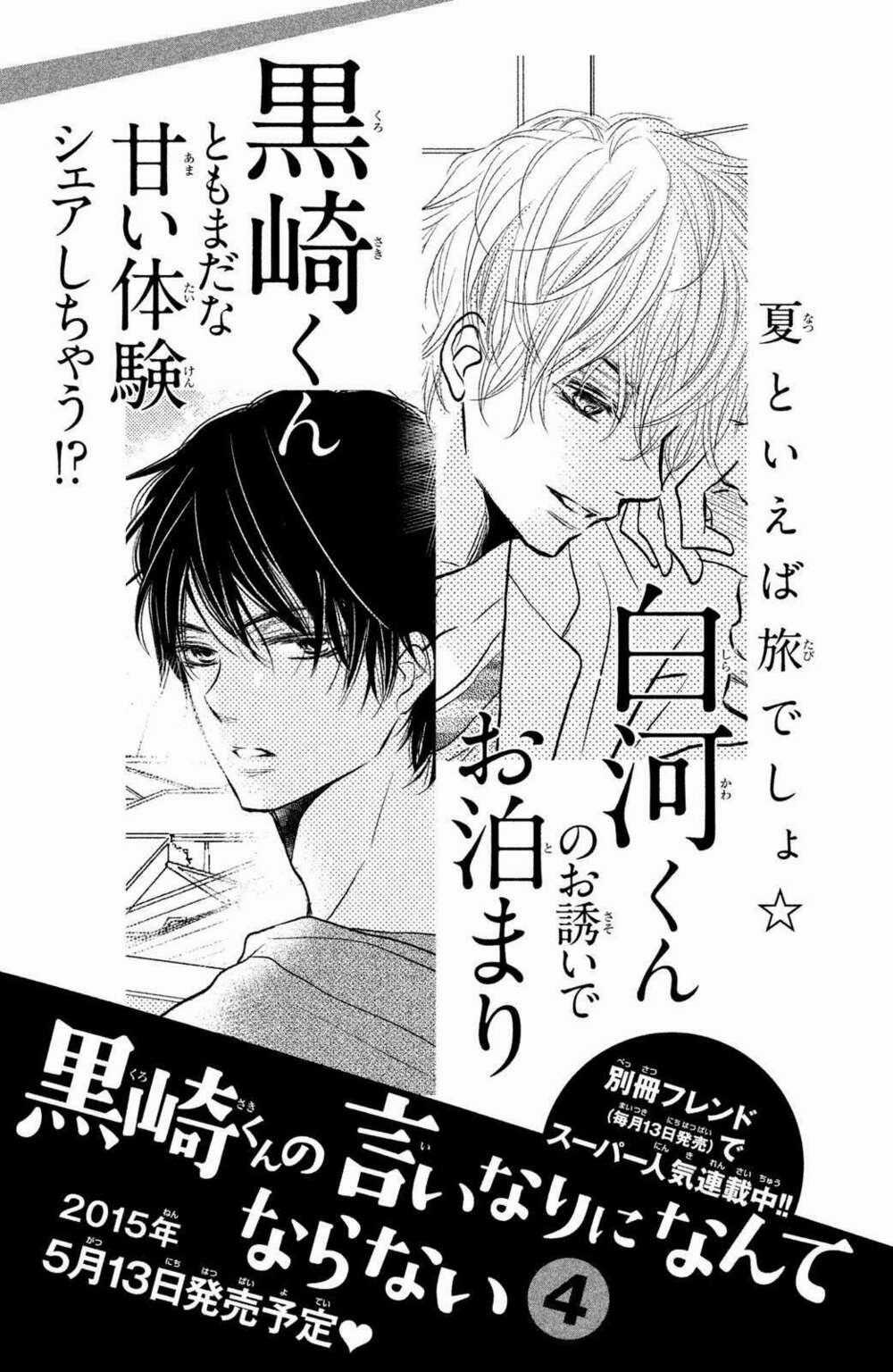 Hắc Quỷ Và Bạch Hoàng Tử Chapter 12 trang 45