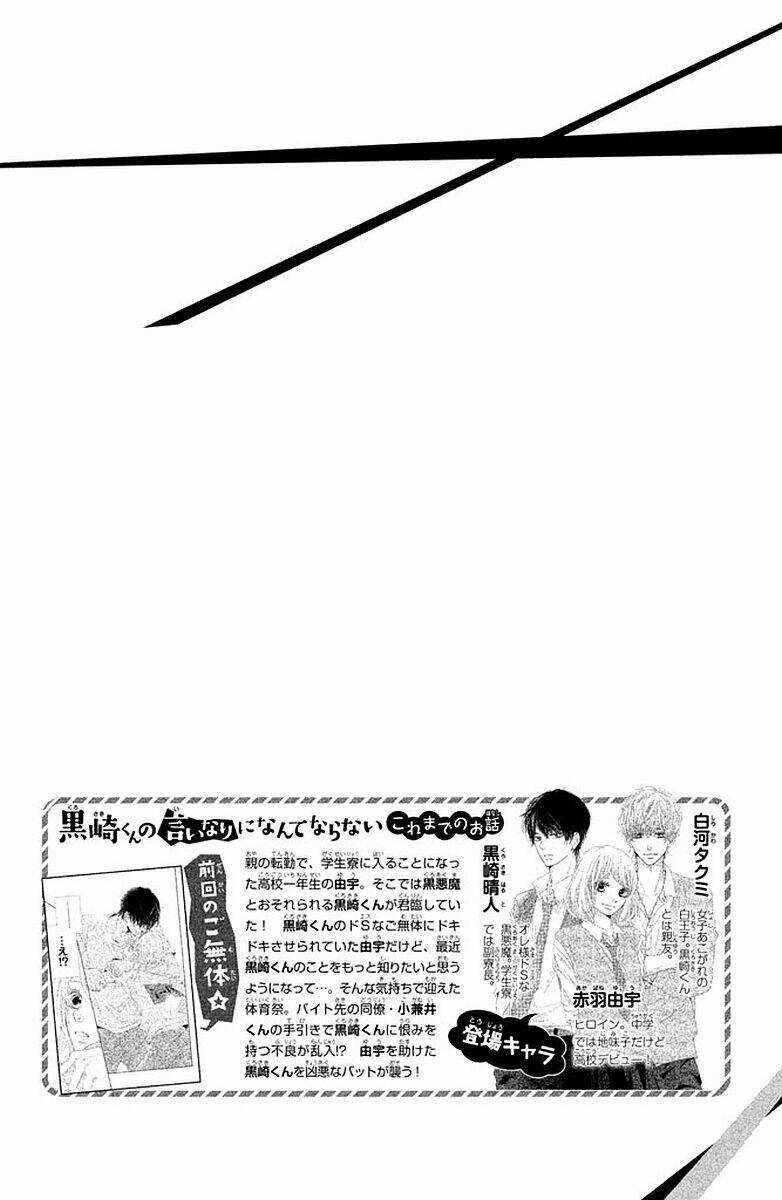 Hắc Quỷ Và Bạch Hoàng Tử Chapter 21 trang 5