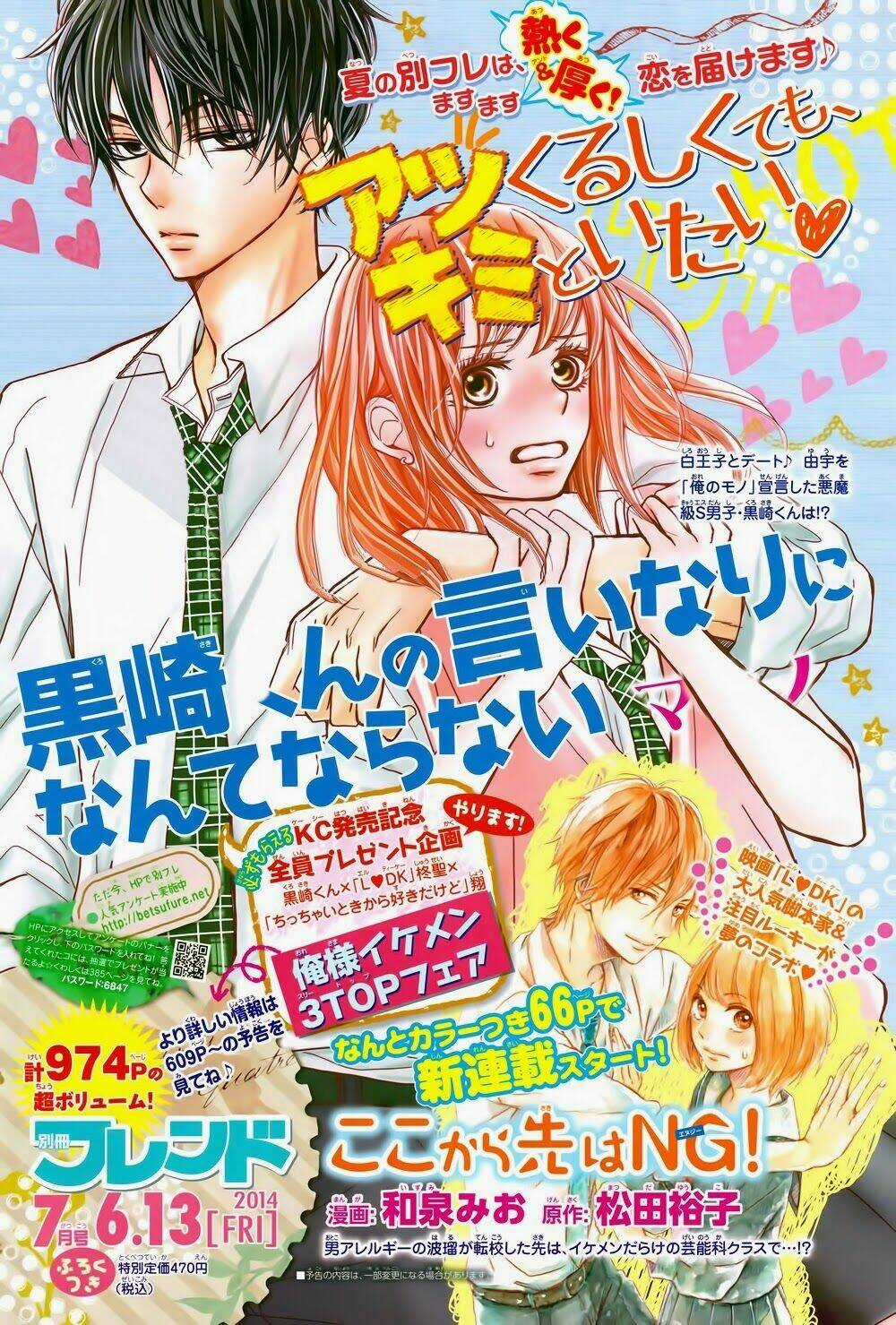 Hắc Quỷ Và Bạch Hoàng Tử Chapter 5 trang 2