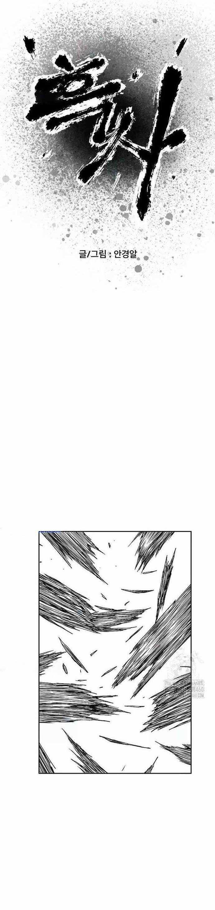 Hắc Sa Chương 14 trang 5