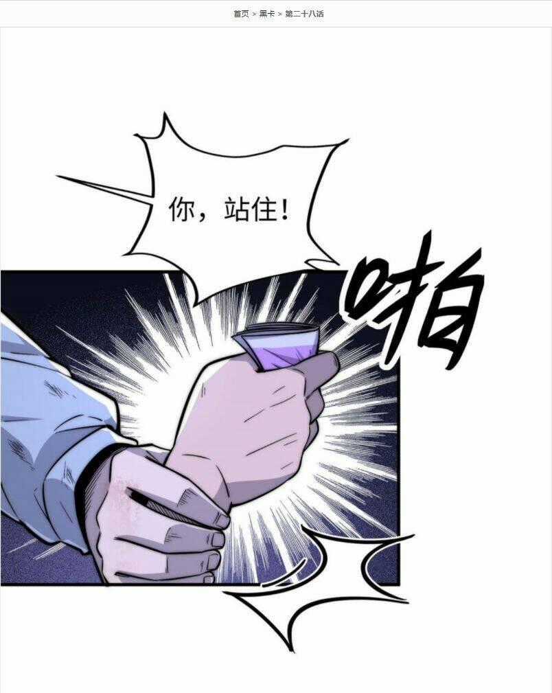 Hắc Tạp Chapter 28 trang 34