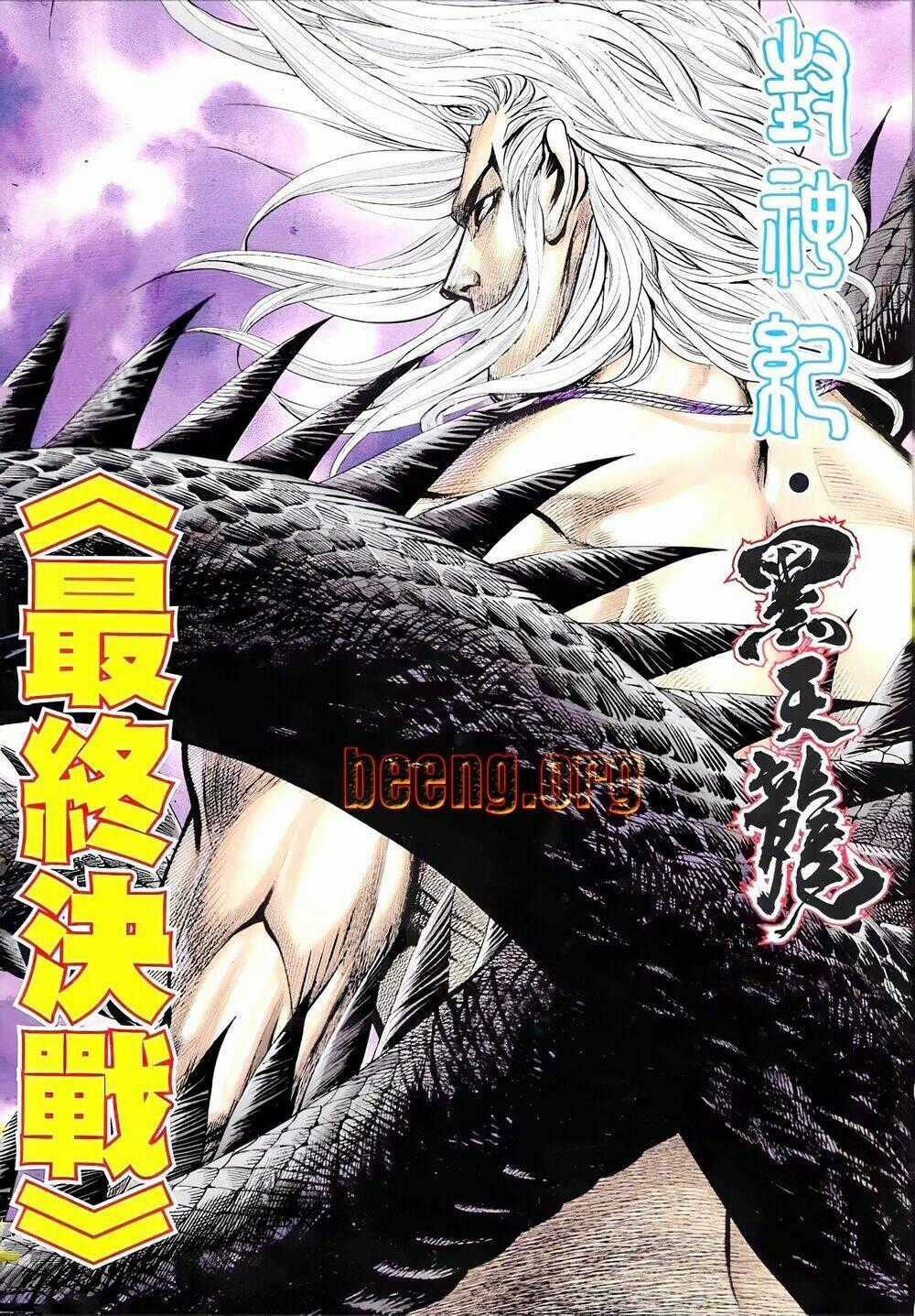 Hắc Thiên Long - Phong Thần Ký Chapter 19 trang 1