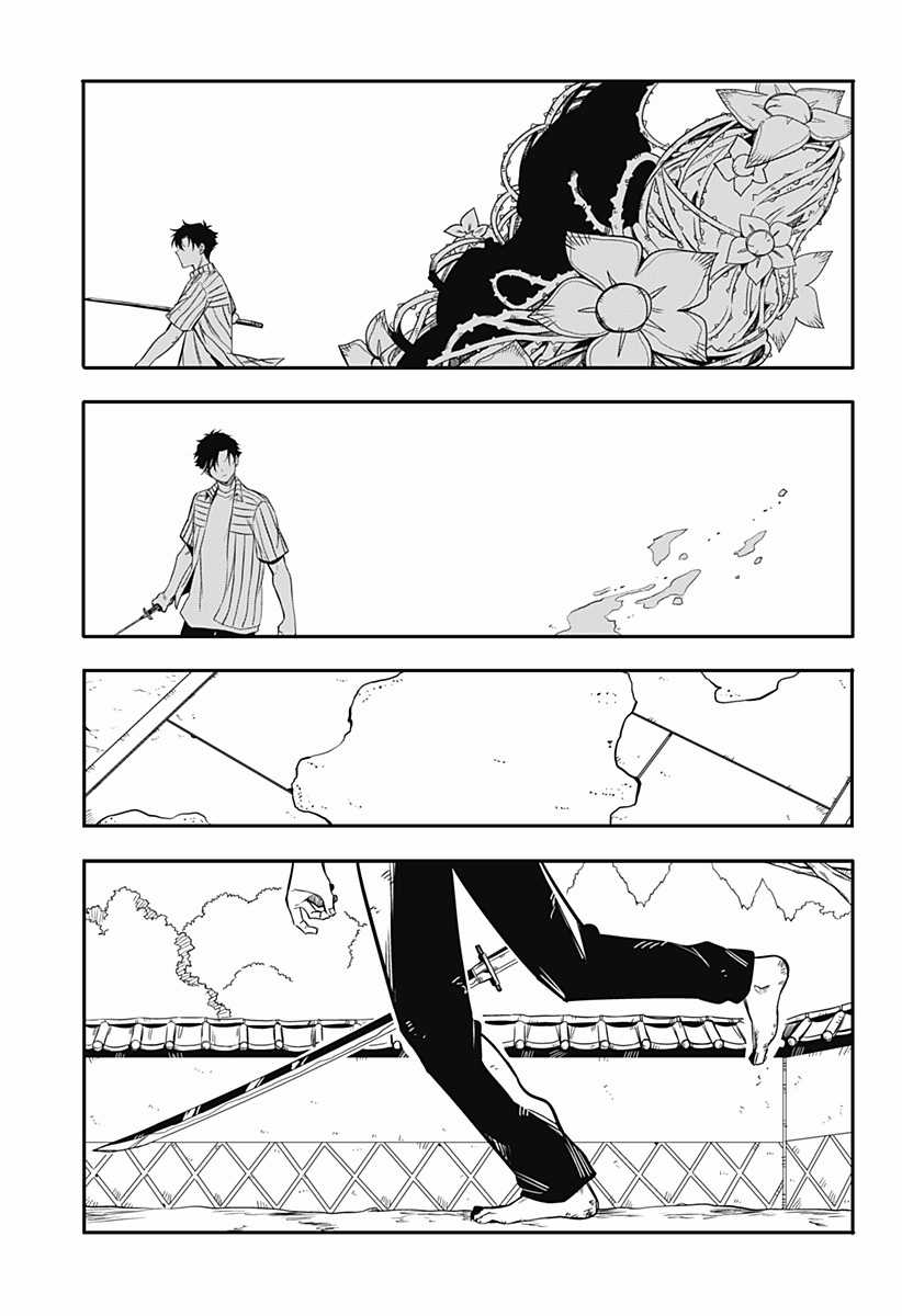 Hachigatsu no adabana Chapter 0 trang 41