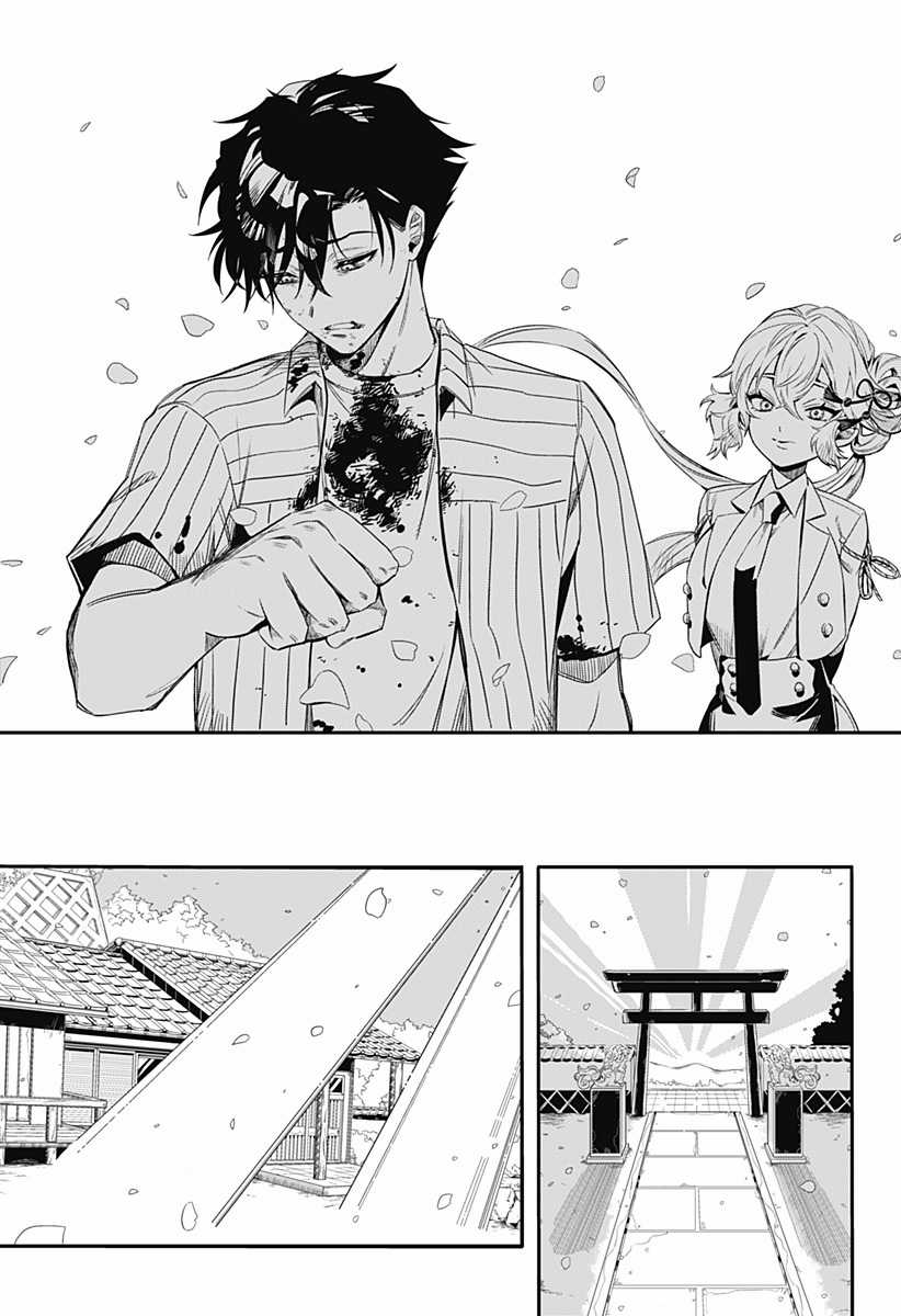 Hachigatsu no adabana Chapter 0 trang 47