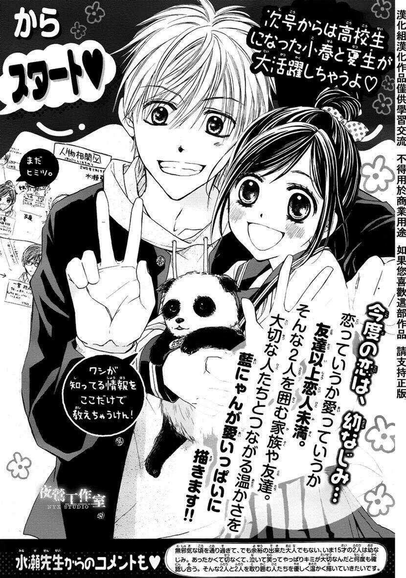 Hachimitsu Ni Hatsukoi Chapter 3.5 trang 22