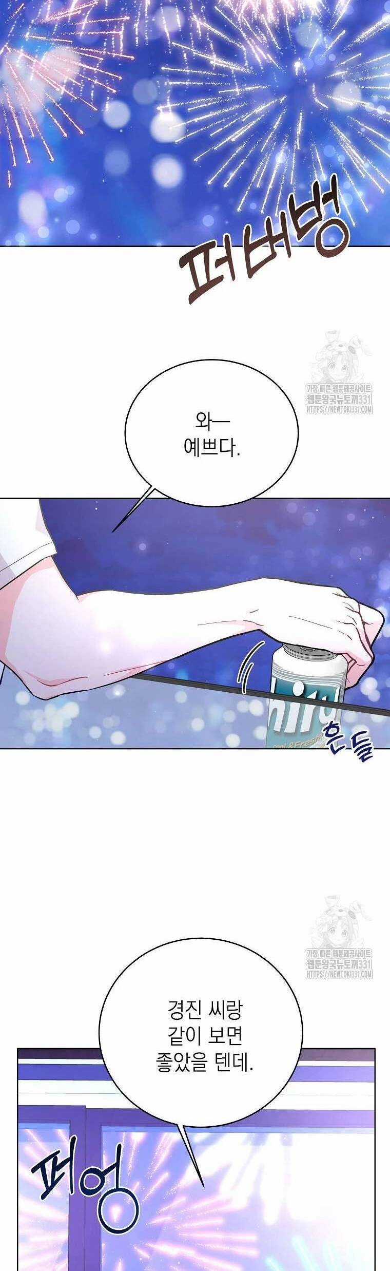 Hades Và Persephone Chương 15 trang 34